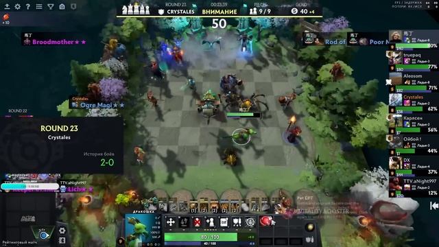 Dota auto chess. 3 гиро ★★Т2★★ под бистами смотреть онлайн