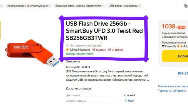 ТОП-5 лучших флешек 256 ГБ с Яндекс Маркета. Рейтинг смотреть онлайн