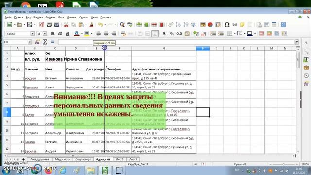 Электронные таблицы: готовим листы здоровья. Продолжение смотреть онлайн