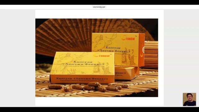 «FOHOW»-Системная продукция