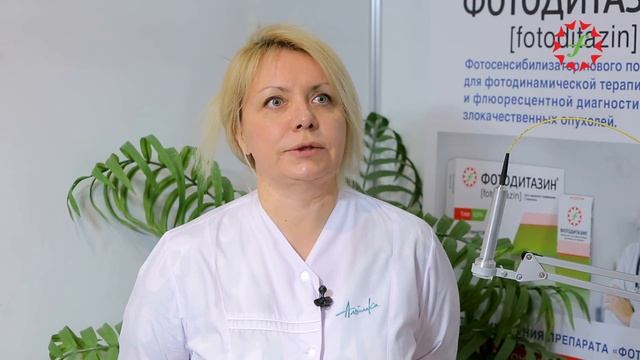 Фотодинамическое омоложение с препаратом ФОТОДИТАЗИН смотреть онлайн