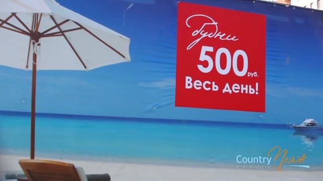 Кантри Парк - комплексная локация для съемок кино и рекламы