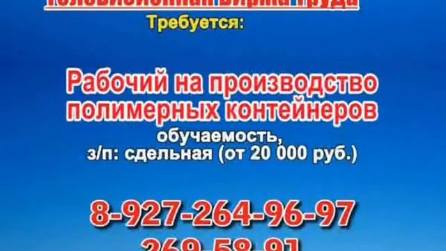 4 июня 20 55 РАБОТА В САМАРЕ смотреть онлайн