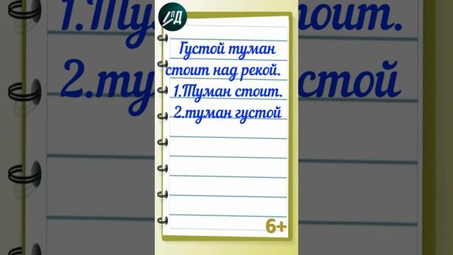 Порядок разбора простого предложения смотреть онлайн
