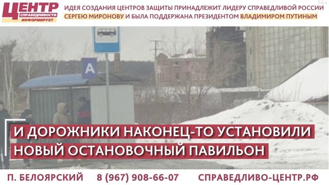 Люди дошли до прокуратуры, чтобы установить остановочный павильон смотреть онлайн