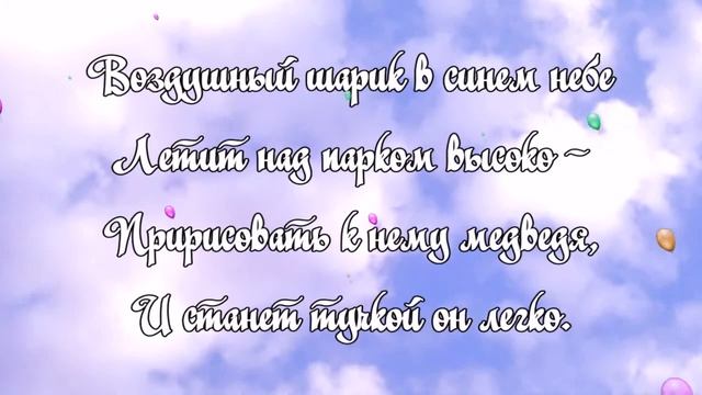 Мой друг - ветер. Автор стихотворения Валентина Волина. смотреть онлайн
