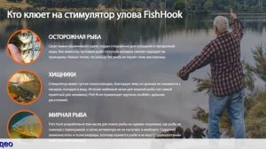 Активатор клева сухая кровь