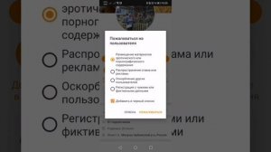 как убрать себя из подписчиков в одноклассниках и где посмотреть есть ли я там