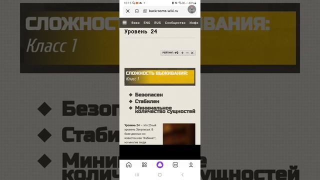 все уровни закулисья часть шестая смотреть онлайн