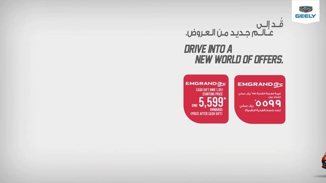 Emgrand GS смотреть онлайн