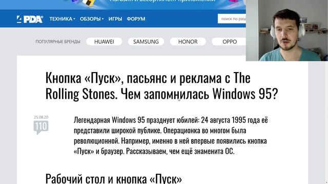 Кнопка «Пуск», пасьянс и реклама с The Rolling Stones. Чем запомнилась Windows 95? смотреть онлайн