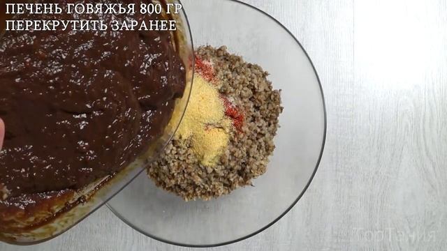 Домашняя колбаса с говяжью печенью и гречкой