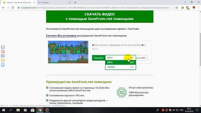 ►Как скачать видео с ютуба►без программ смотреть онлайн