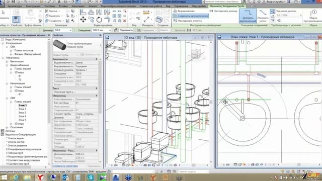 3D САПР инженерных систем ОВ и ВК (Revit MEP) смотреть онлайн