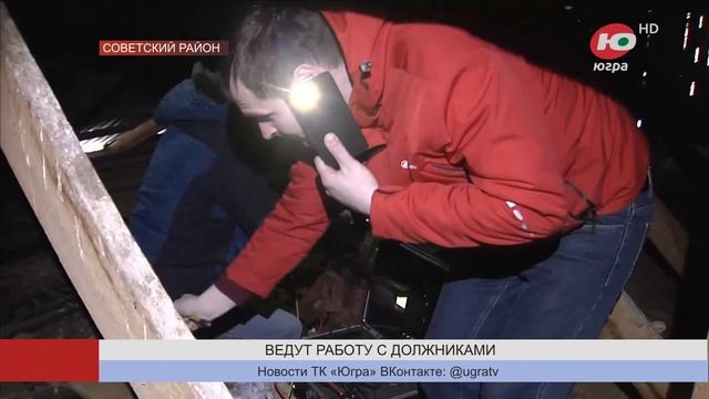 В «Советском Тепловодоканале» с должниками борются решительными методами смотреть онлайн