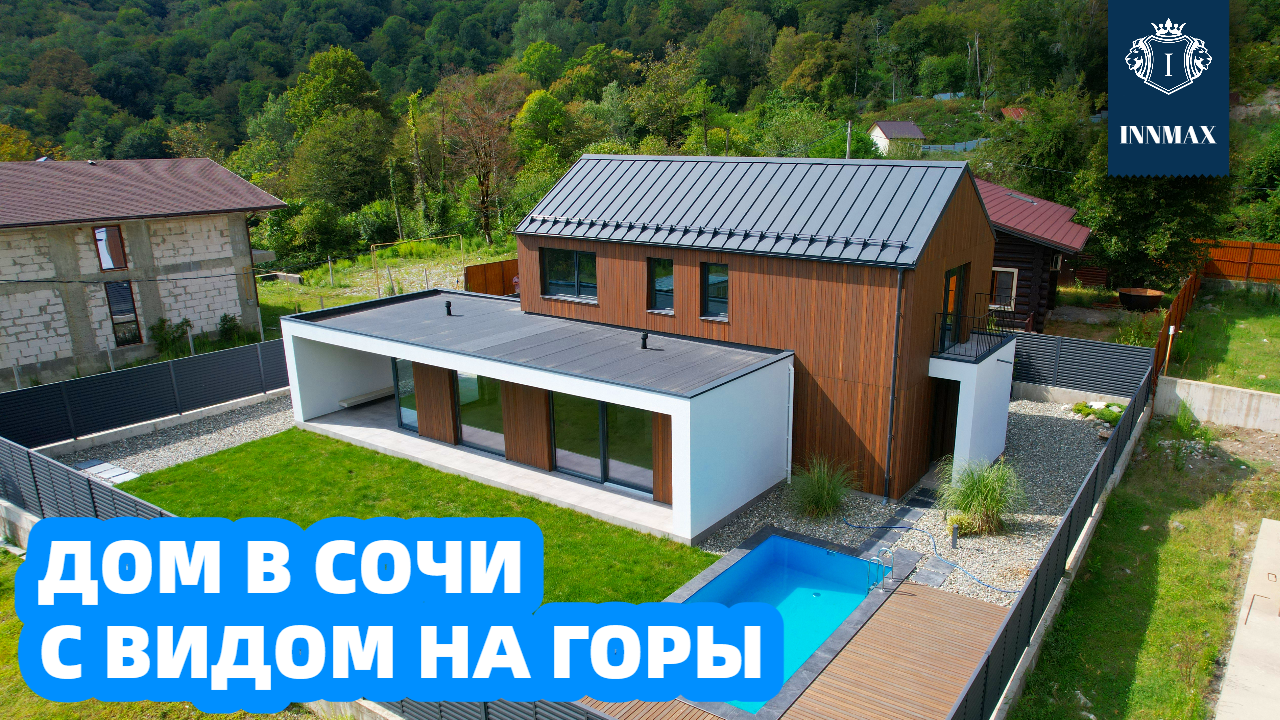 ДОМ В СОЧИ С ВИДОМ НА ГОРЫ №282 #домвсочи #квартиравсочи #купитьдомвсочи смотреть онлайн