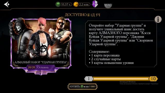 Прокачал Аккаунт Подписчика?Гайд Как Накручивать Души В Мортал комбат Мобайл? смотреть онлайн