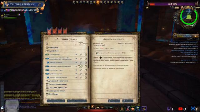 Опять в Забытых королевствах в Neverwinter Online смотреть онлайн