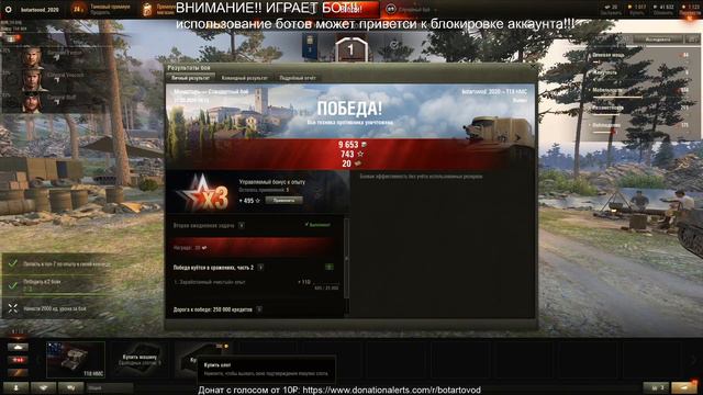 БОТ играет в World of Tanks 24\7. Бот для WoT. смотреть онлайн
