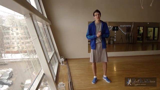 Валентин - преподаватель ShallWeDance смотреть онлайн