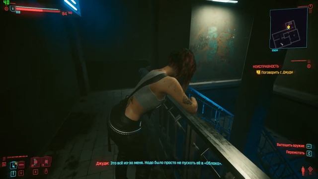 Прохождение Cyberpunk 2077— Часть 9: Чпок-стрит смотреть онлайн