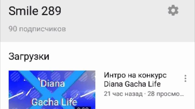 Спасибо за 90 смайликов на канале смотреть онлайн
