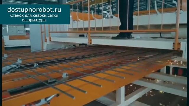 Станок для изготовления сварной арматурной сетки GWC-B-2800 смотреть онлайн