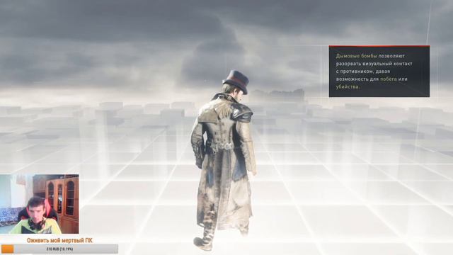Assassin’s Creed Syndicate ПРОДОЛЖЕНИЕ ОТЖИМА ЛОНДОНА смотреть онлайн