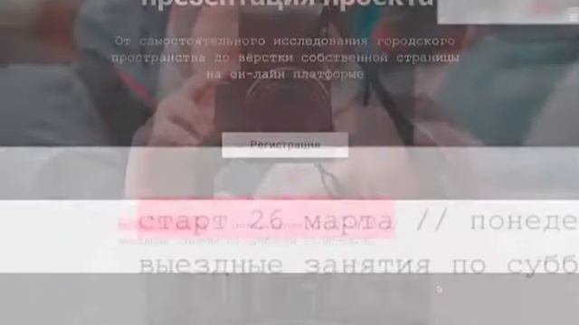 Курс «Исследование городской среды и мультимедийная презентация проекта» смотреть онлайн