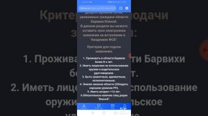 Как вступить в ФСБ? БАРВИХА РП