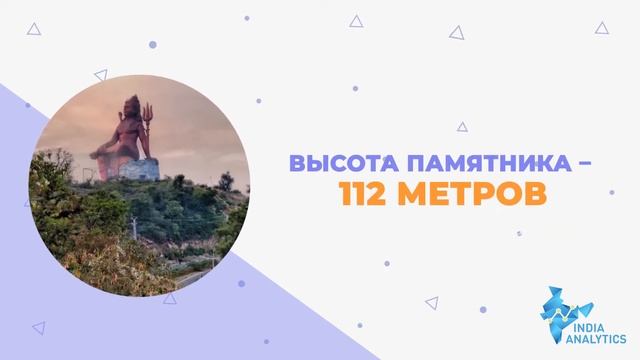 САМЫЕ ВЫСОКИЕ СТАТУИ ИНДИИ смотреть онлайн