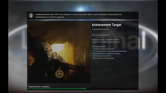 Выполняем достижения CS:GO #6 Три сложных ачивки смотреть онлайн