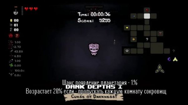 Как открыть планетарий? : The Binding of Isaac : Repentance