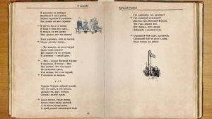 Василий Теркин. Глава 07. О награде