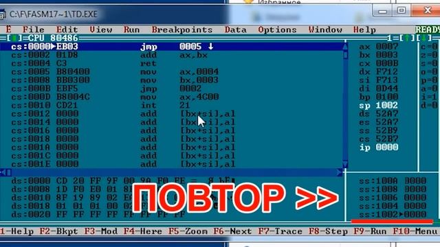 #11. CALL function / 3. Ассемблер и процедуры / Программирование с нуля смотреть онлайн