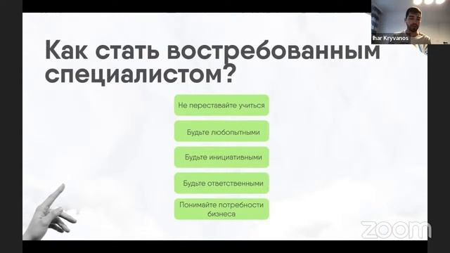 Марафон профессий по разработке: Профессия Python-разработчик. Спикер - Игорь Кривонос смотреть онлайн