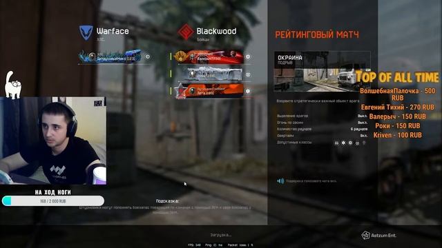СТРИМ Warface | Играем рм, общаемся смотреть онлайн
