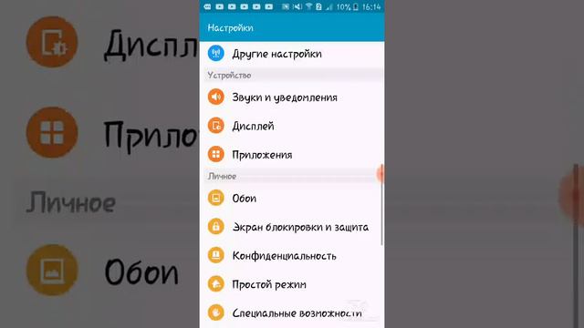 КАК ИЗБАВИТЬСЯ ОТ ЭКРАНА TOUCHWIZ!!! (2 ЧАСТЬ)