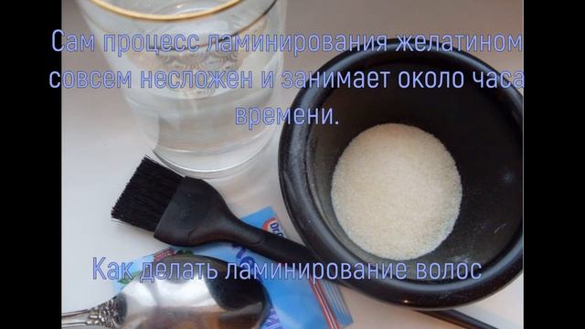 Ламинирование волос дома. Гладкие волосы уже после первой процедуры! смотреть онлайн