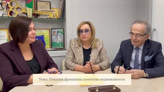 Франшиза Агентства недвижимости Золотой Ключик смотреть онлайн