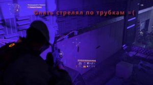 The Division 2 Гайд Ночной клуб Тенс Все Находки и Трофей (Секретное назначение)