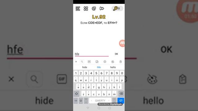 Прохождение игры Brain Out уровни 84-100