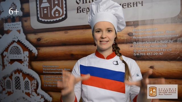 Пряничный рекорд России "Русская сказка" день 2 смотреть онлайн