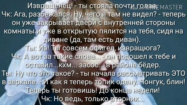 Представь, что твой парень Чон Чонгук#20///Сон Ми потеряла ребенка? смотреть онлайн