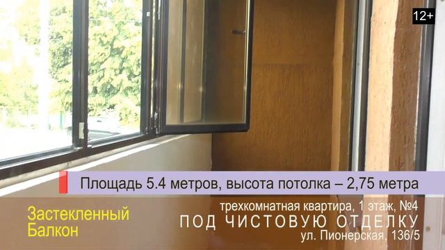 Отличная 3 комнатная квартира в Элитном Доме на Пионерской в Волгодонске. Квартира как Дом! смотреть онлайн