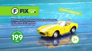 Игрушка коллекционная машинка