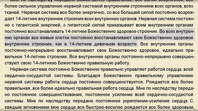Мне по наследству переданы здоровье, долголетие, постоянное развитие Женский настрой Сытина смотреть онлайн
