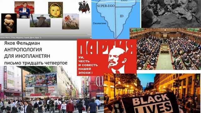 Антропология №35 смотреть онлайн