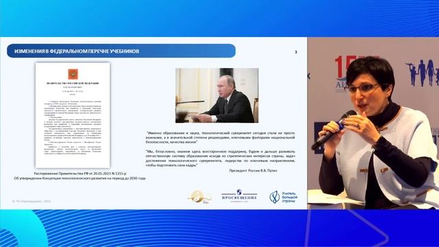 Учпром: суверенная промышленность для образования смотреть онлайн