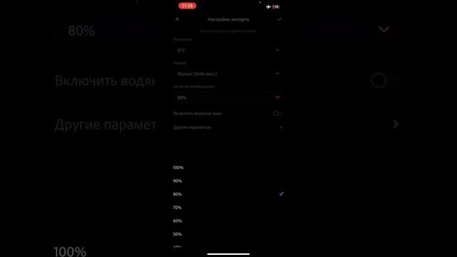 Правильные настройки экспорта из Lightroom Mobile смотреть онлайн